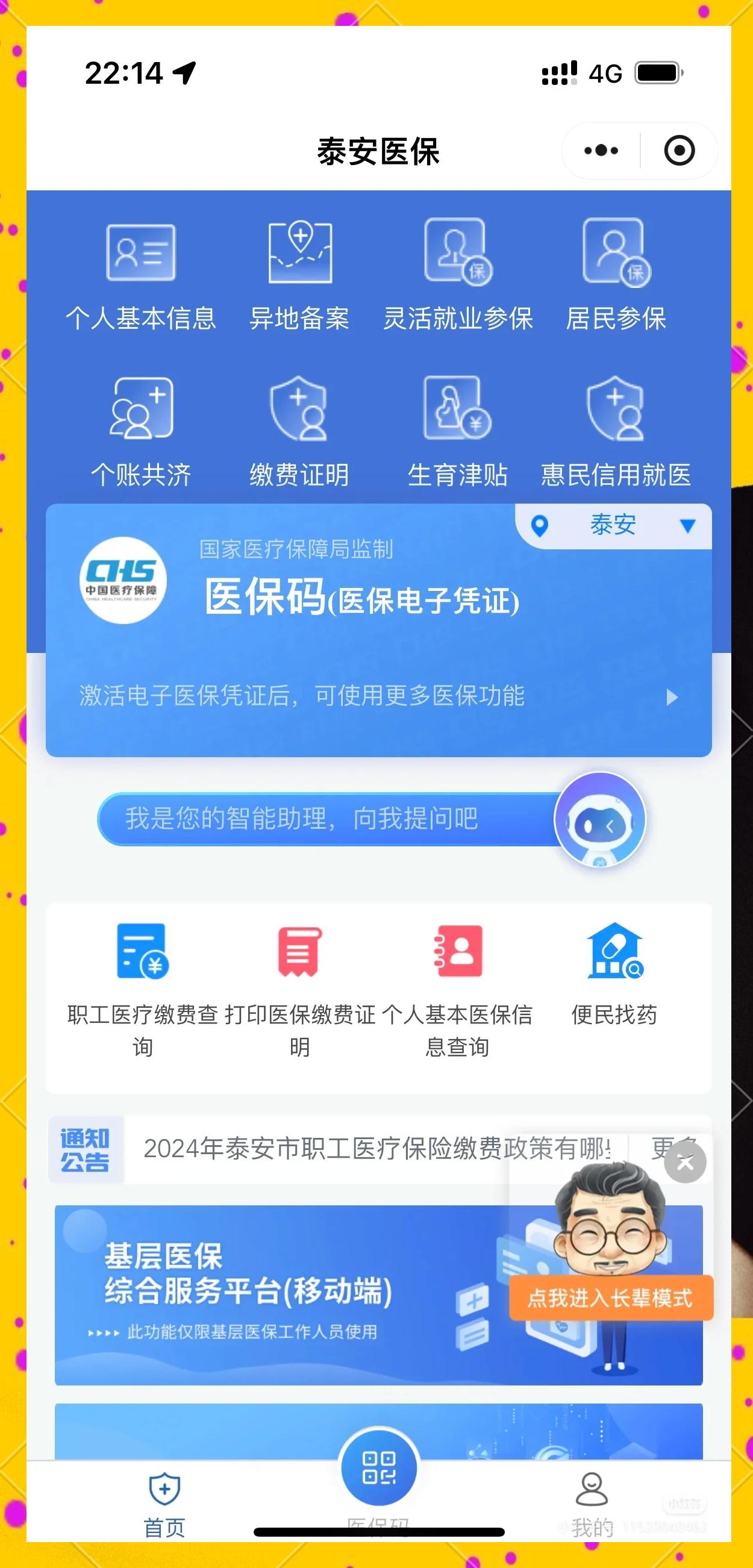 巢湖最新医保卡提取现金操作及规定方法分析(最方便真实的巢湖医保卡提取现金操作及规定是什么方法)