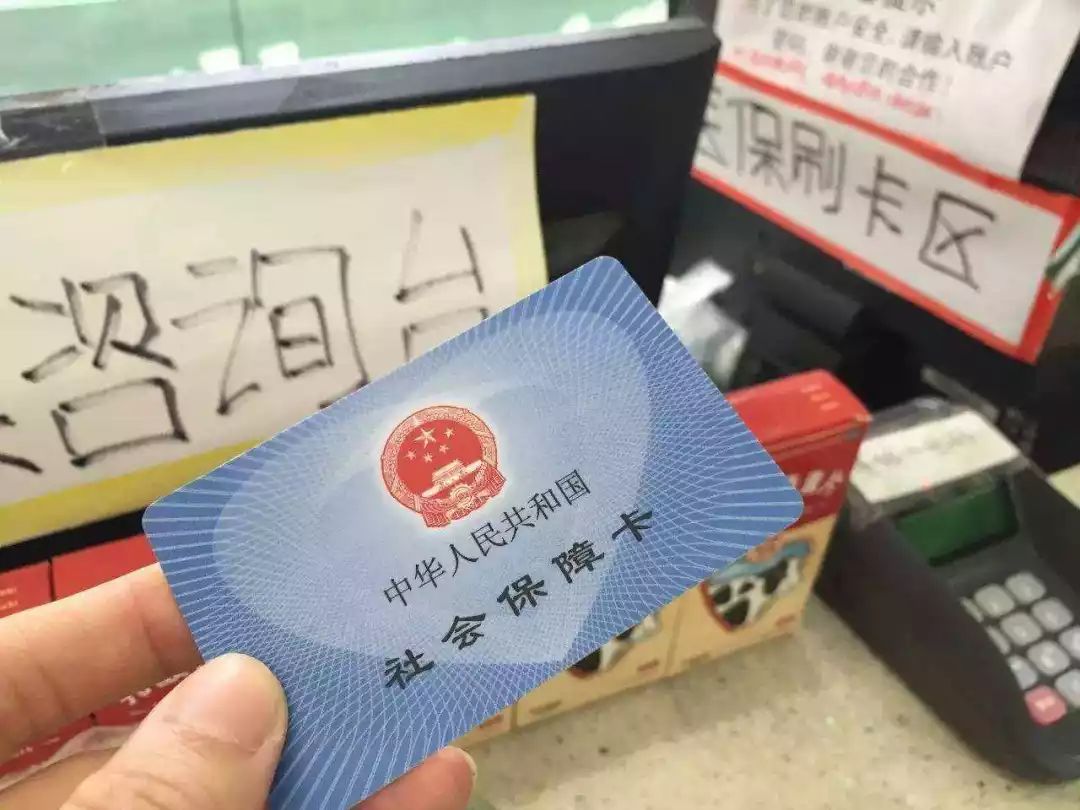 巢湖医保卡余额套现联系方式的简单介绍