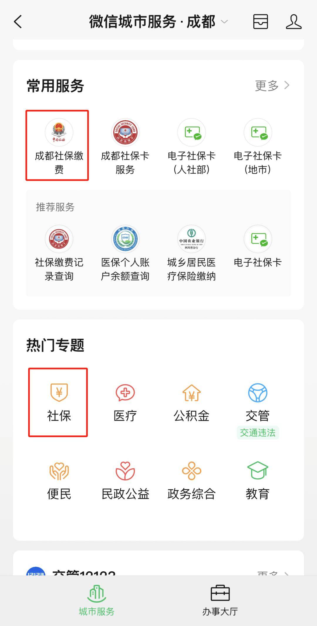 巢湖最新24小时套医保卡微信方法分析(最方便真实的巢湖24小时套医保卡微信最简单方法方法)