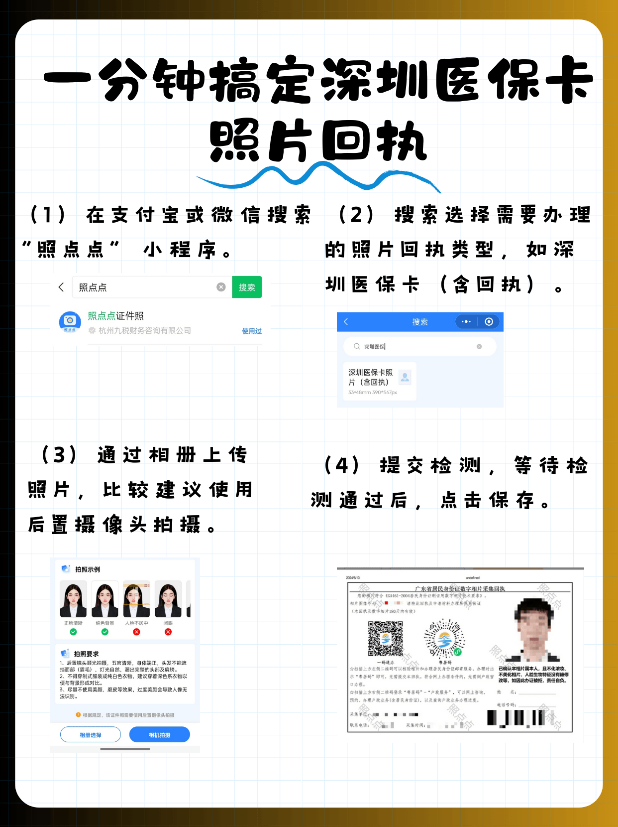巢湖最新深圳哪里可以医保卡取现方法分析(最方便真实的巢湖深圳哪里有医保提现的地方方法)