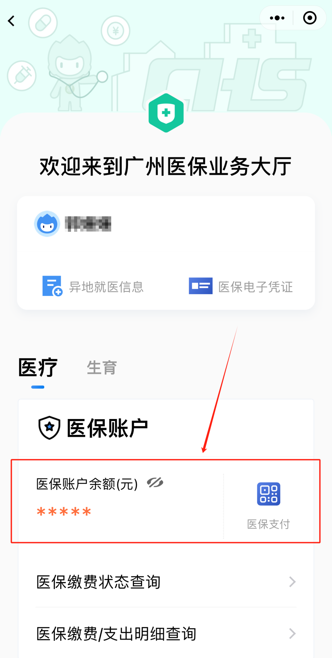 巢湖最新医保卡上的钱怎么提现方法分析(最方便真实的巢湖医保卡里的余额怎么提现方法)