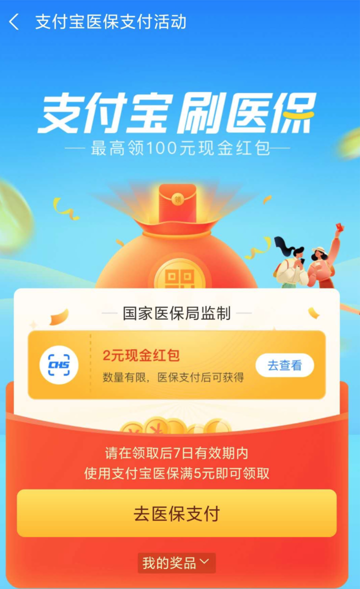 巢湖最新24小时套医保不收费方法分析(最方便真实的巢湖医保24小时内不报销吗方法)