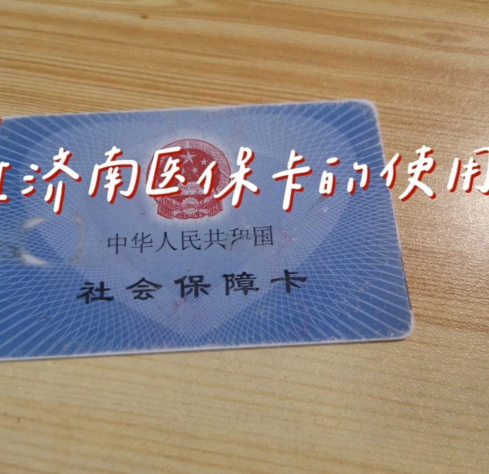巢湖最新回收医保卡方法分析(最方便真实的巢湖回收医保卡余额联系方式方法)