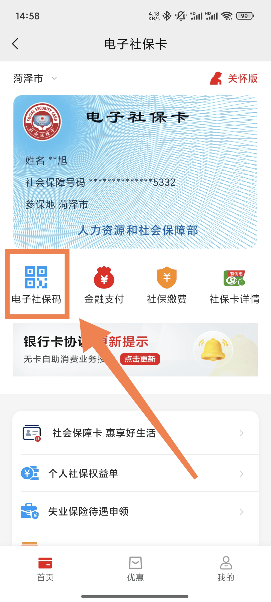 巢湖最新24小时套社保卡微信方法分析(最方便真实的巢湖24小时套社保卡微信可以吗方法)