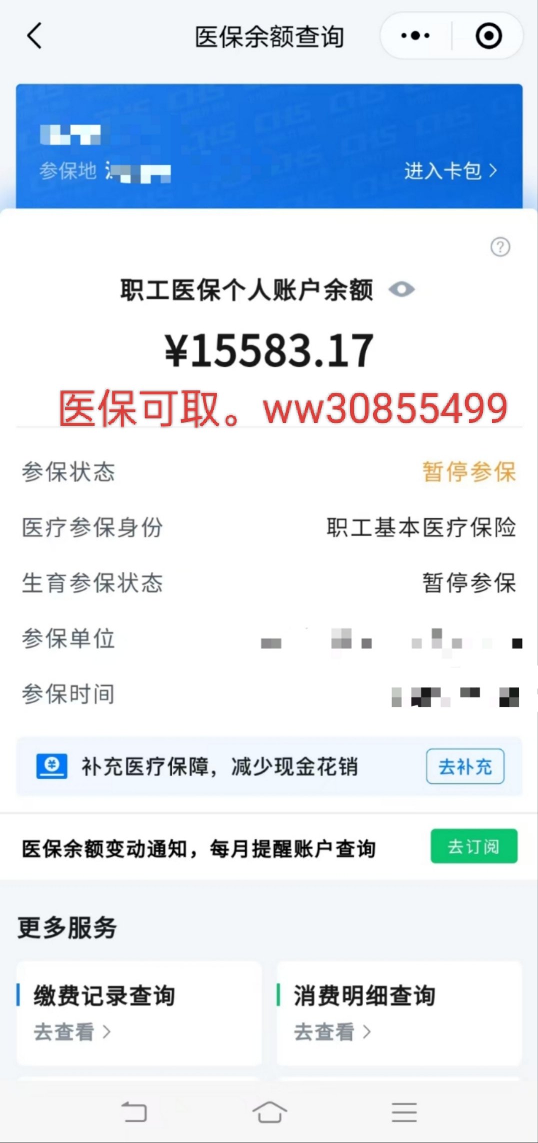 巢湖最新医保卡的余额能提现吗方法分析(最方便真实的巢湖医保卡余额能提取吗方法)