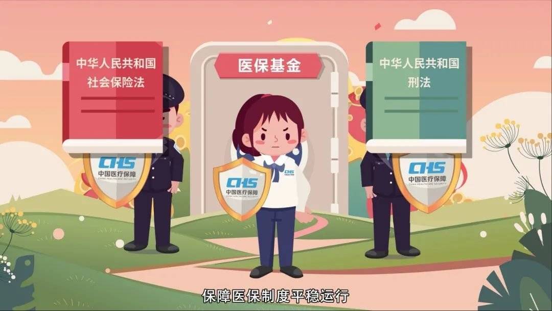 巢湖最新医保套现2500元什么罪方法分析(最方便真实的巢湖医保套现2500元什么罪行啊方法)