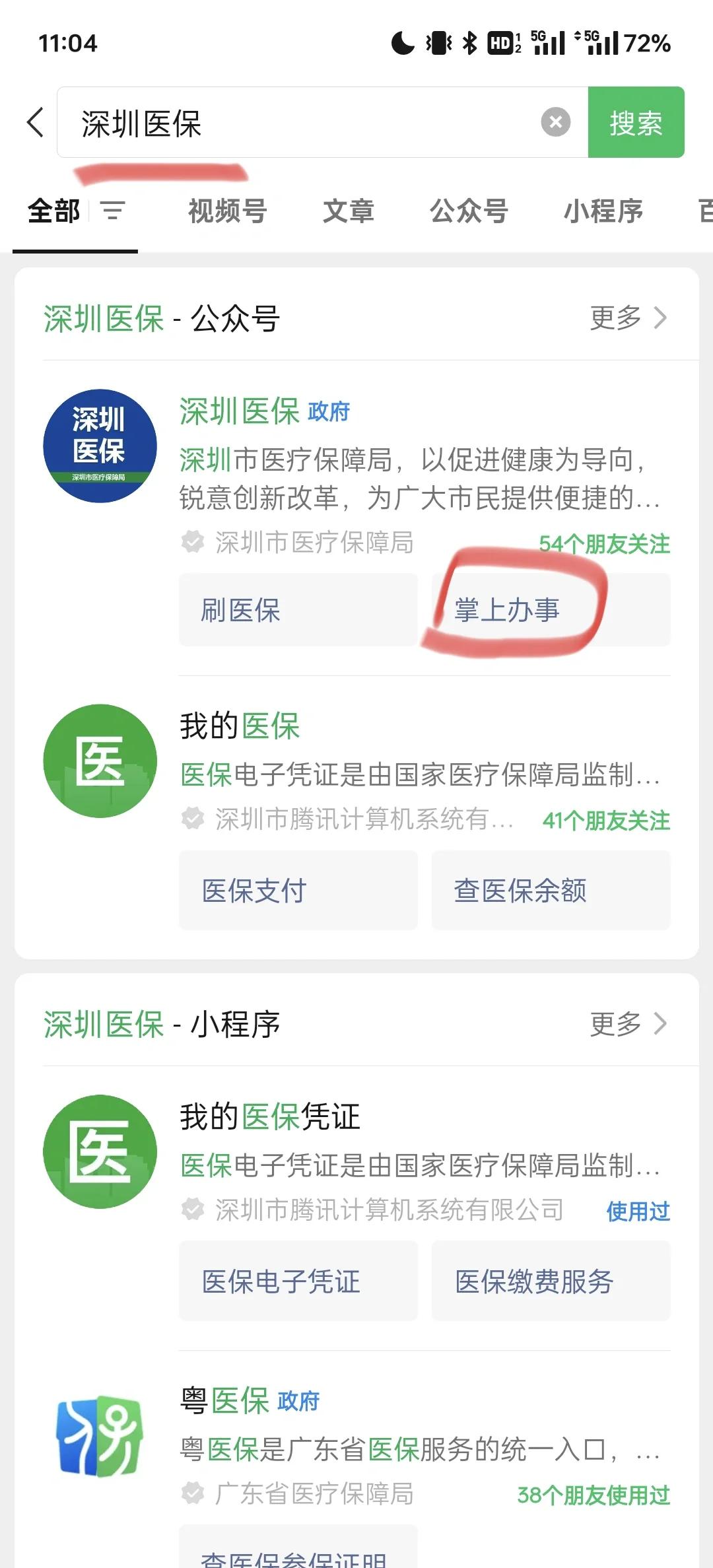 巢湖最新深圳医保余额可以提取吗方法分析(最方便真实的巢湖深圳医保卡余额可以提现吗方法)
