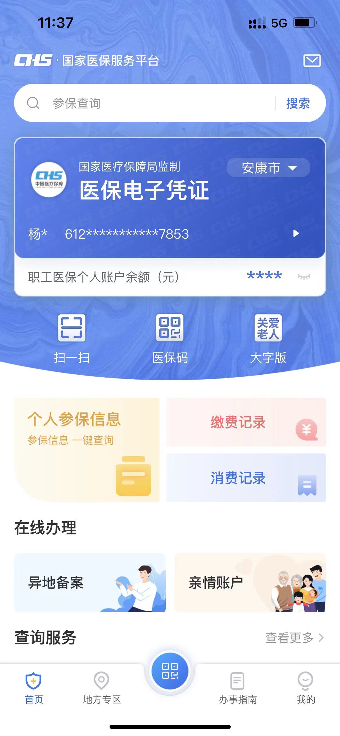 巢湖最新西安医保卡套取现金电话方法分析(最方便真实的巢湖西安医保卡可以取现吗方法)
