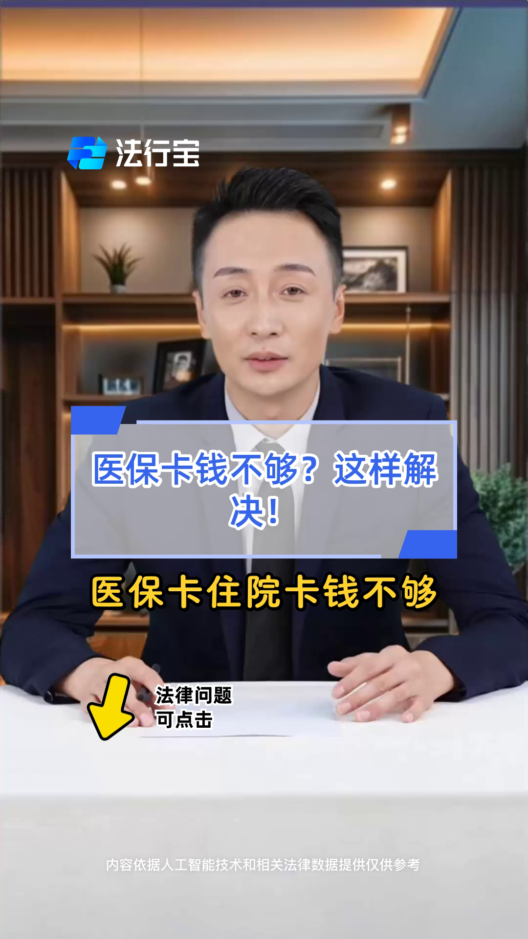 巢湖最新医保卡换现金怎么换法方法分析(最方便真实的巢湖刷医保卡换现金是什么罪方法)