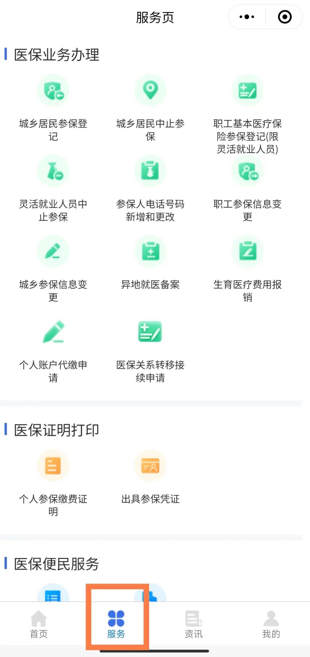 巢湖最新医保卡绑定微信提现方法分析(最方便真实的巢湖医保卡绑定微信提现怎么操作方法)