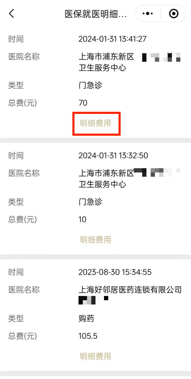 巢湖最新医保个人账户余额查看方法分析(最方便真实的巢湖医保个人账户余额查看怎么查方法)