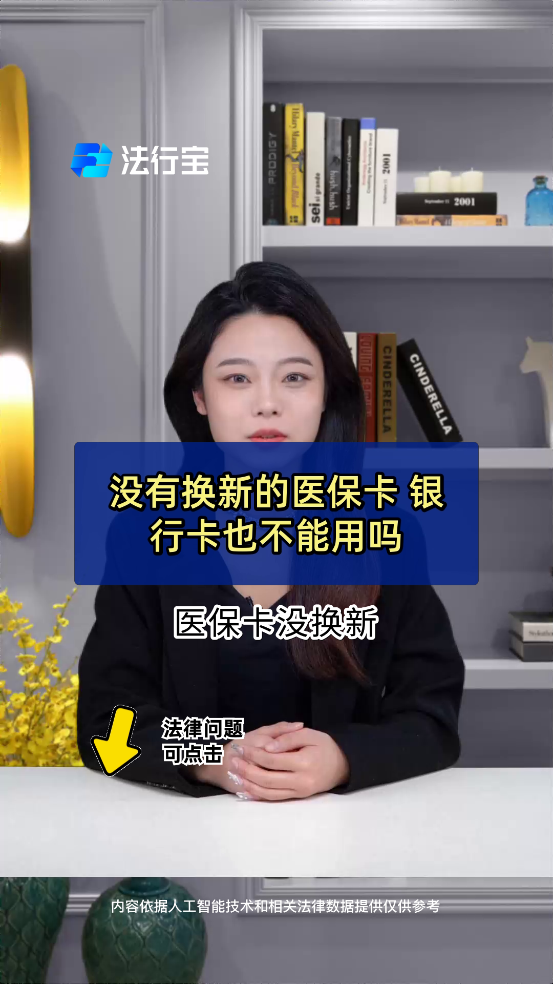 巢湖最新医保卡换现金违法吗方法分析(最方便真实的巢湖刷医保卡换现金是什么罪方法)