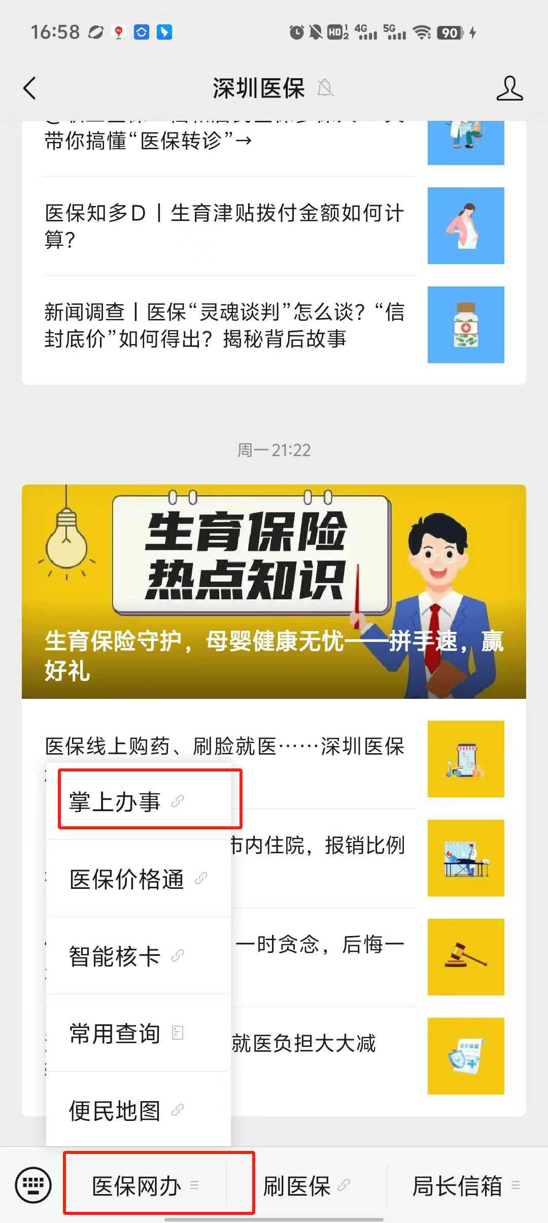 巢湖最新深圳医保个账清退方法分析(最方便真实的巢湖深圳医保个账清退为啥另外账号没钱方法)