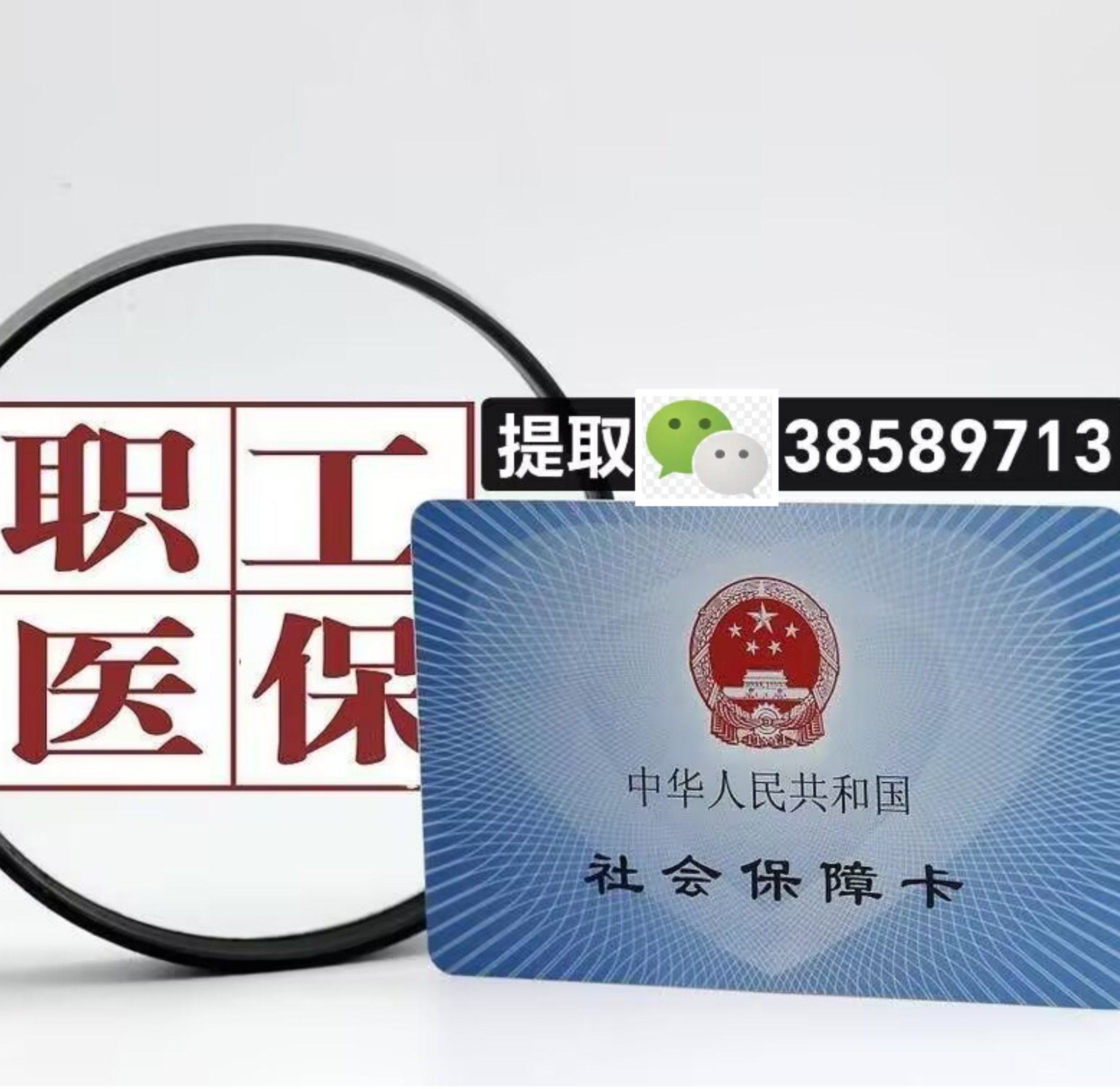 巢湖最新广州医保卡套取现金操作方法分析(最方便真实的巢湖广州医保卡套取现金操作嶶新qw413612助君取出方法)