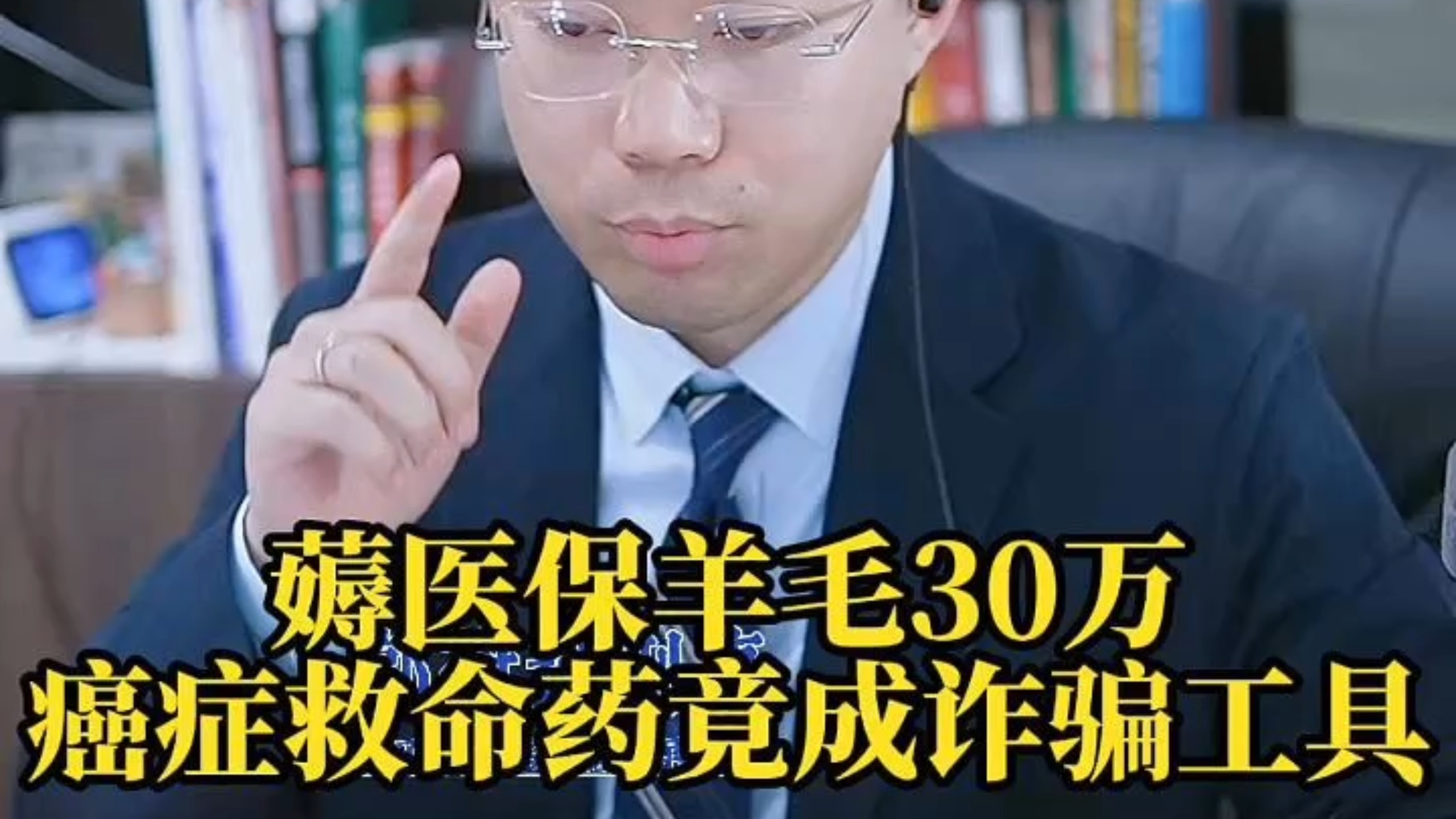 巢湖最新医保取现诈骗方法分析(最方便真实的巢湖骗取医保资金数额巨大可能构成什么罪方法)