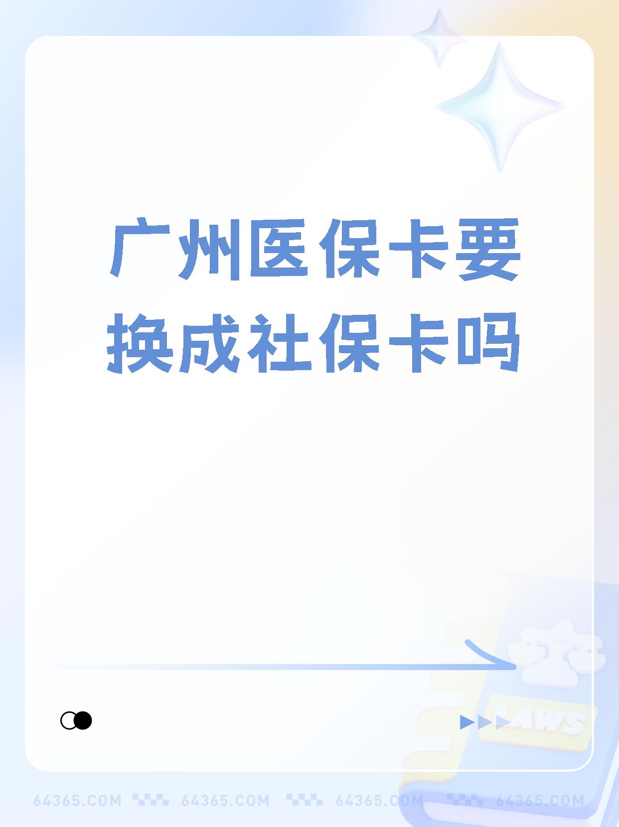巢湖最新广州医保卡怎么取现方法分析(最方便真实的巢湖广州医保卡取现金步骤详解方法)