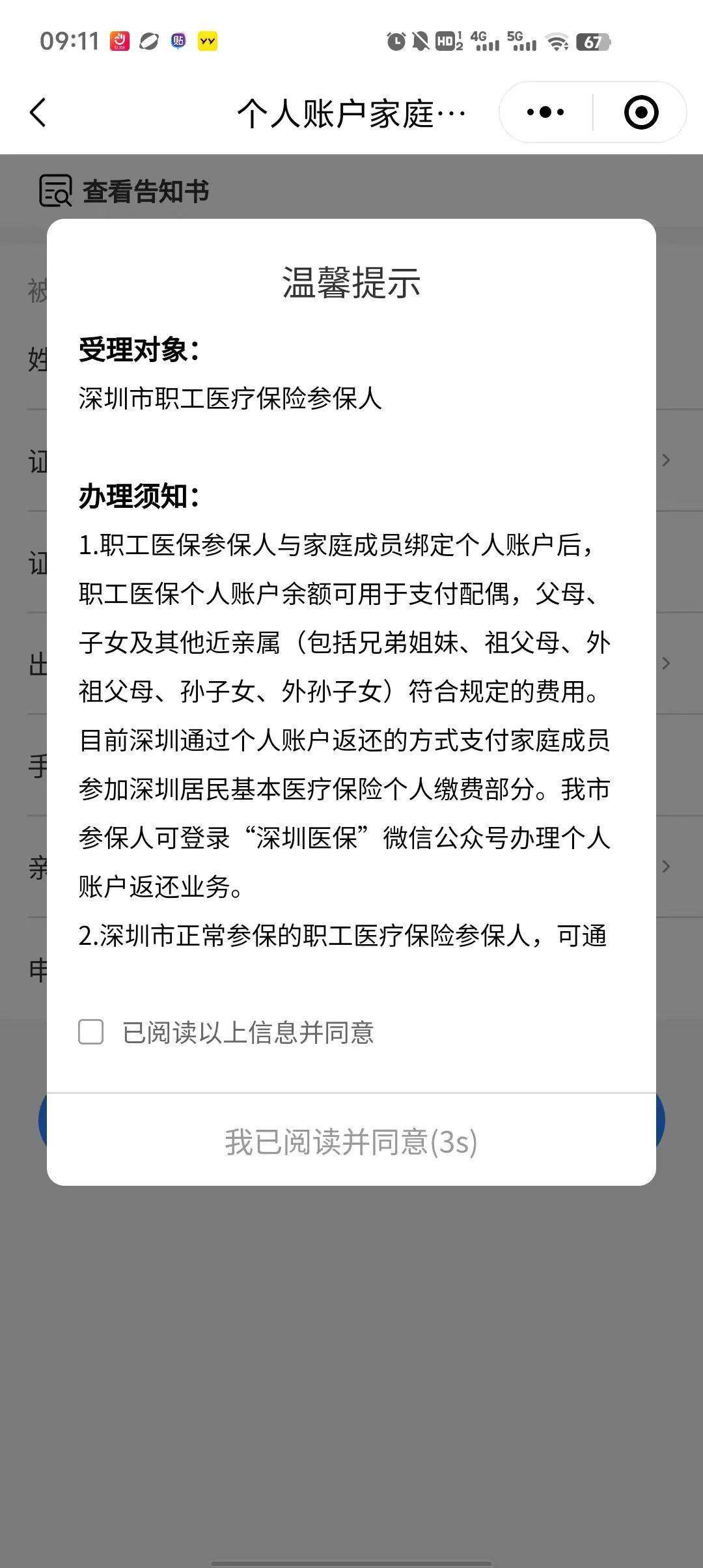巢湖最新深圳医保停保余额能提取吗方法分析(最方便真实的巢湖深圳的医保卡停交了里面有钱请问可以用吗方法)