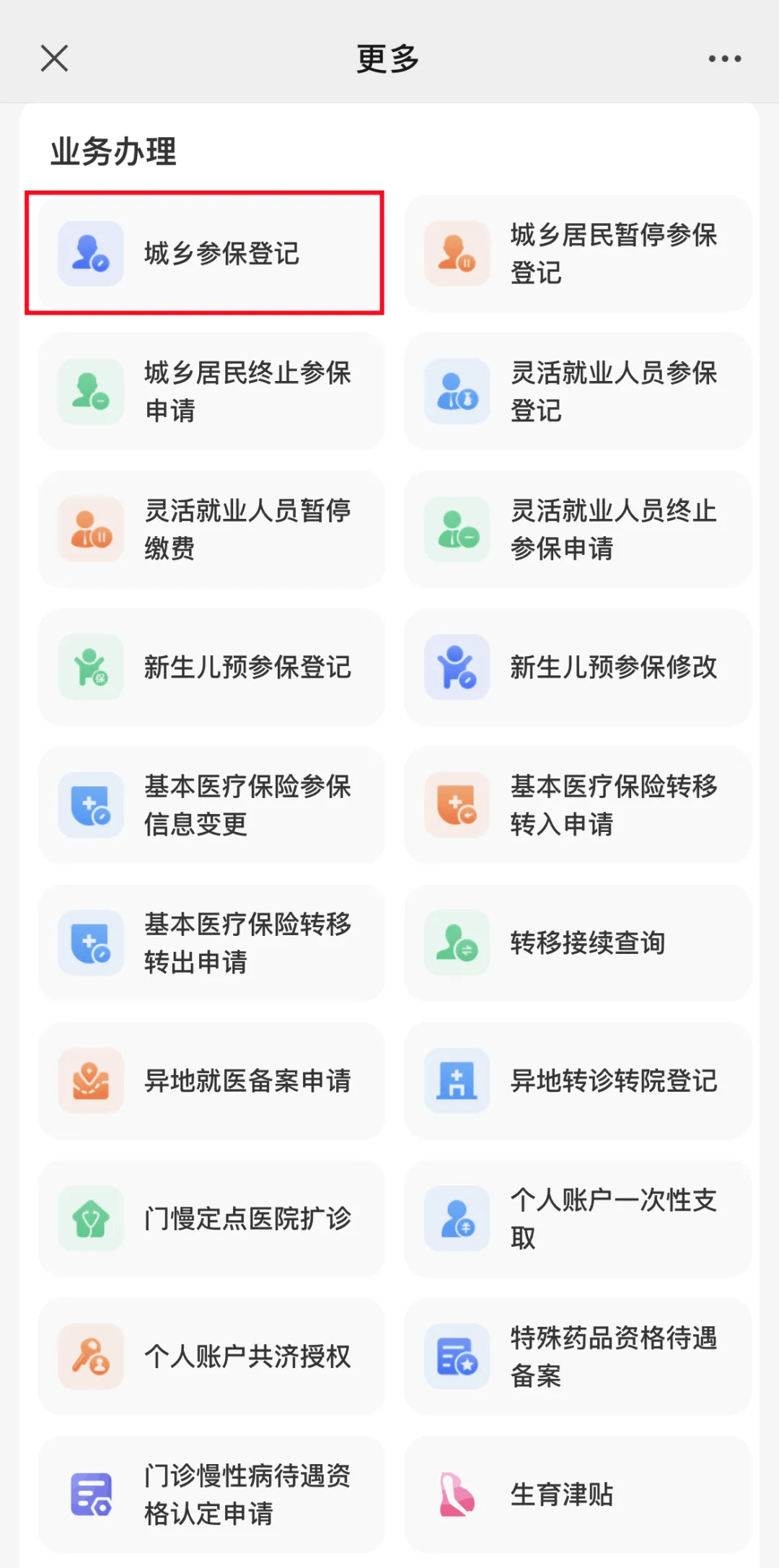 巢湖最新小额医保套现24小时微信方法分析(最方便真实的巢湖小额医保套现24小时微信可以吗方法)