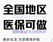 巢湖最新急用钱套医保卡黄牛电话方法分析(最方便真实的巢湖小额医保套现怎么联系方法)