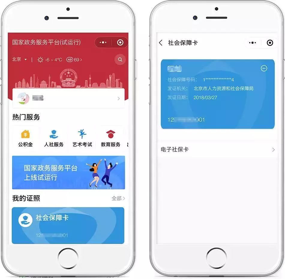 巢湖最新24小时套社保卡微信怎么操作方法分析(最方便真实的巢湖24小时套社保卡微信怎么操作呢方法)
