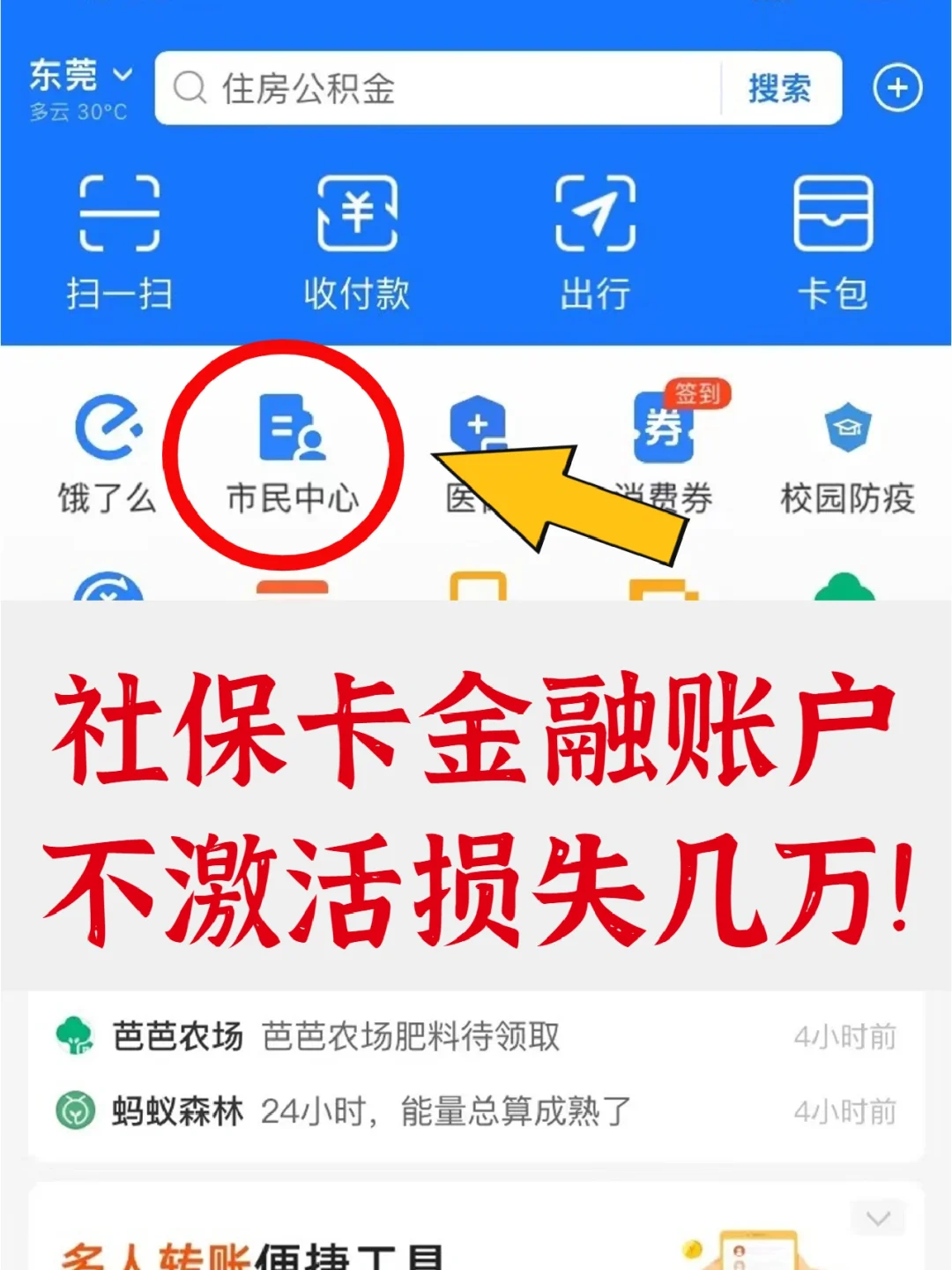 巢湖最新宜宾医保卡提现方法分析(最方便真实的巢湖宜宾医保卡提现多久到账方法)