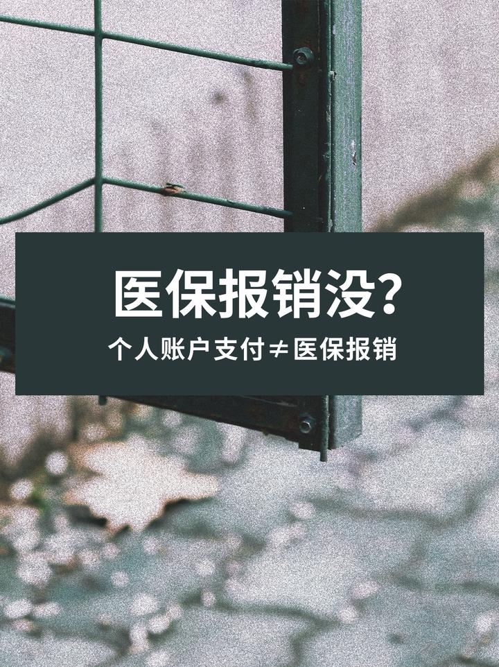 巢湖最新医保报销代办中介方法分析(最方便真实的巢湖医保报销代办中介抽成多少钱方法)