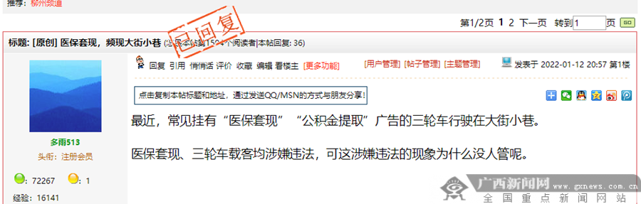 巢湖最新小额医保套现微信方法分析(最方便真实的巢湖医保套现会受到什么处罚方法)