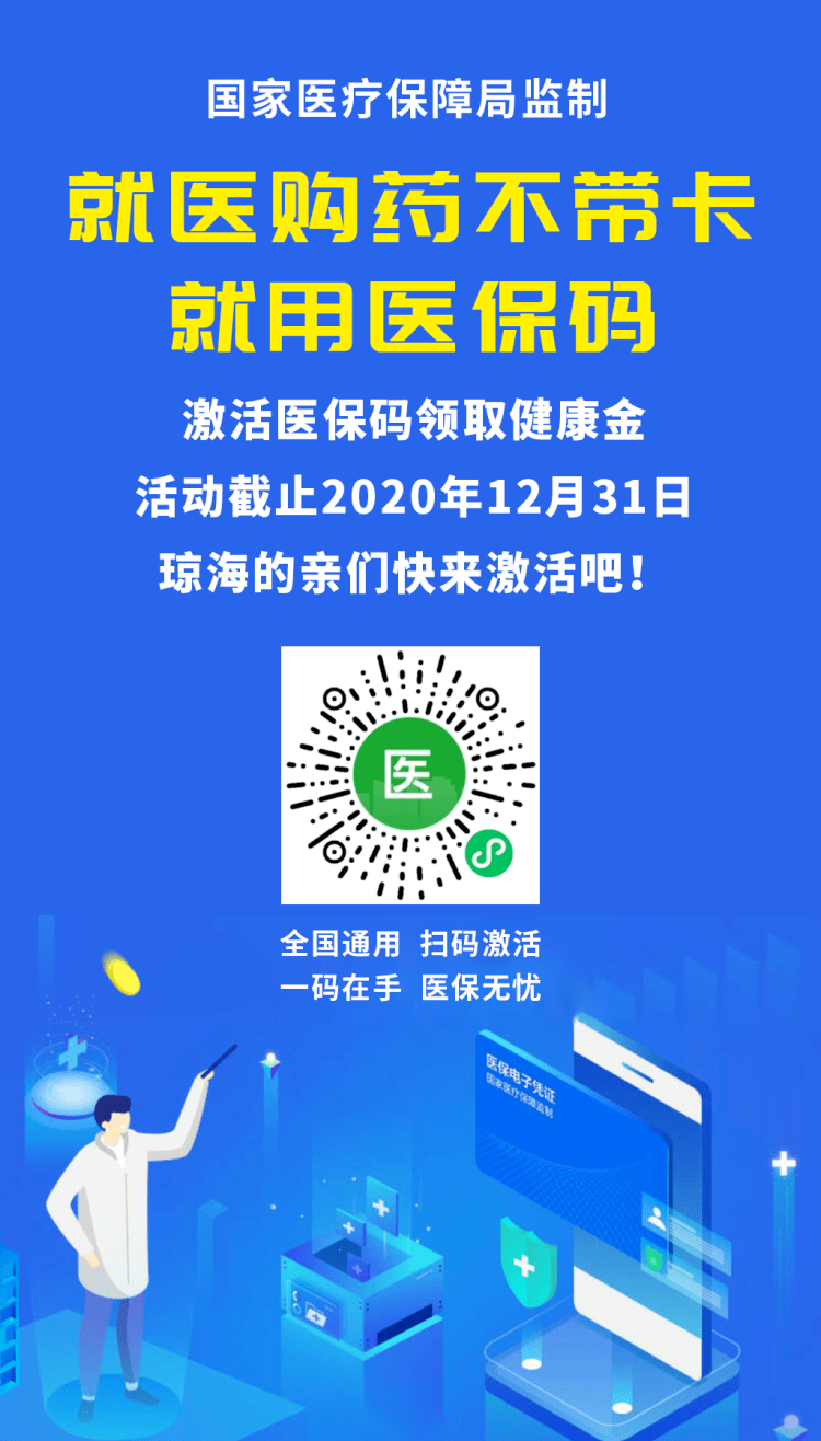 巢湖24小时套医保余额提取现金的简单介绍