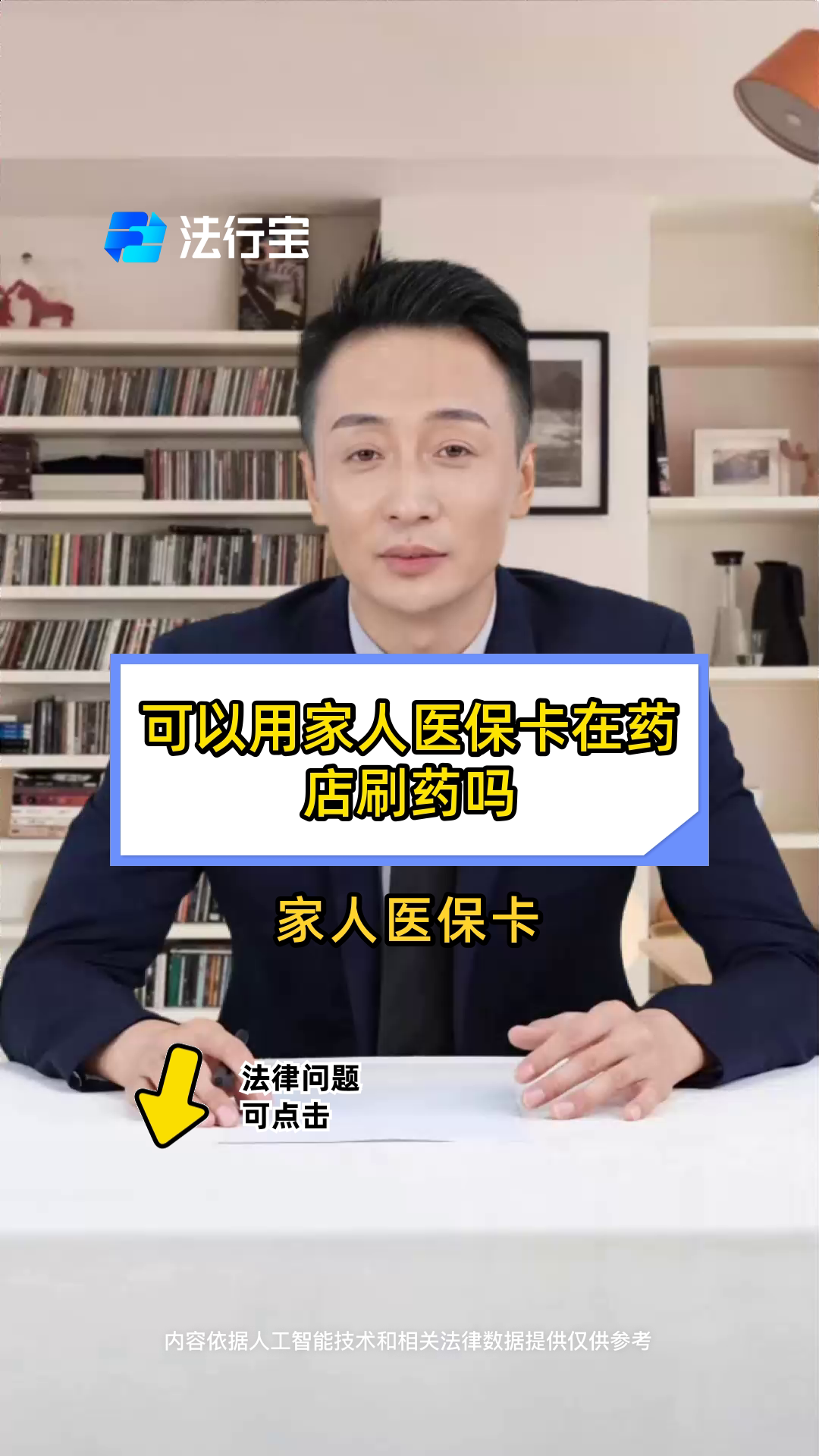 巢湖最新用自己医保卡开药出售方法分析(最方便真实的巢湖用自己医保卡开药出售怎么报销方法)
