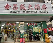 巢湖最新小药店愿意套现的原因分析方法分析(最方便真实的巢湖药店会给你套现医保卡吗方法)