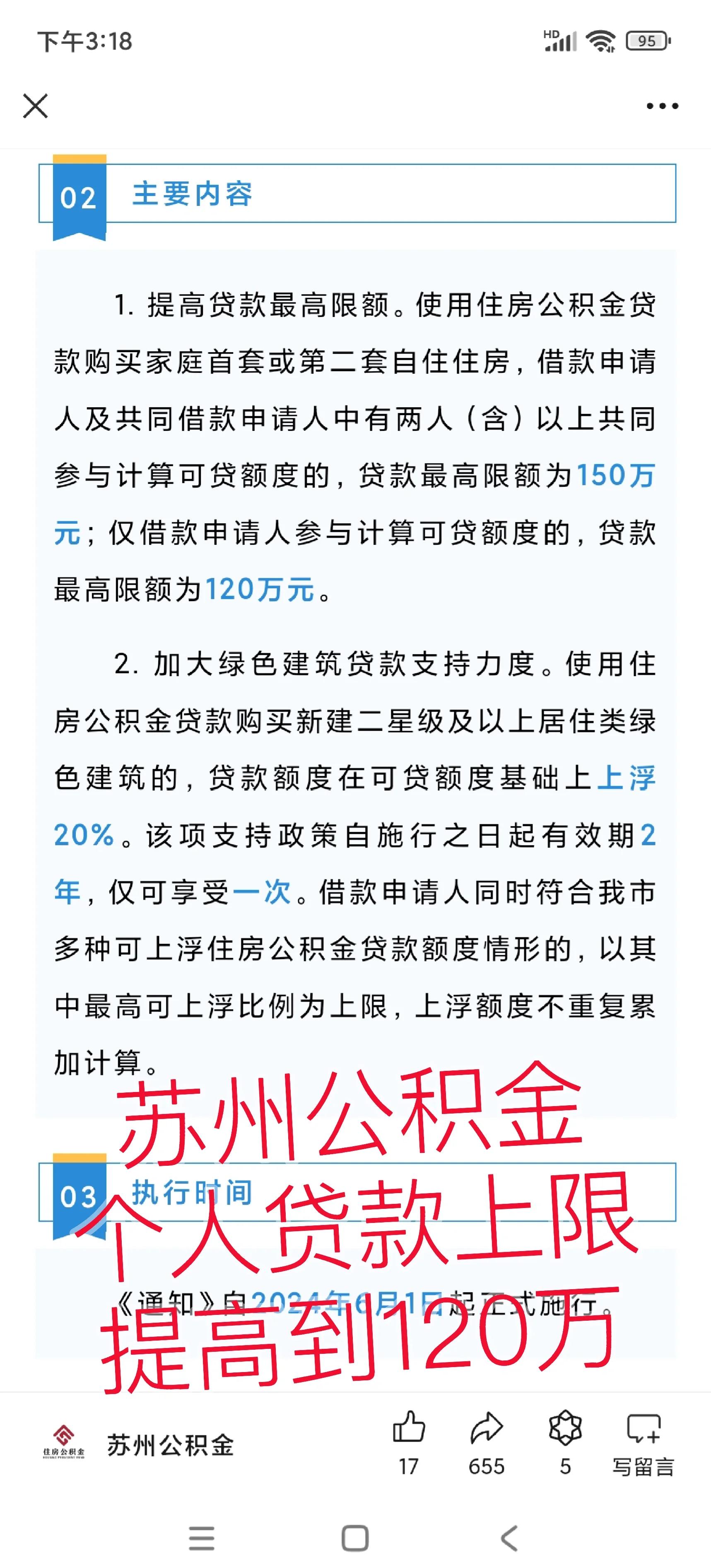 巢湖最新有社保必下的小额贷款方法分析(最方便真实的巢湖社保贷不看征信不看负债方法)
