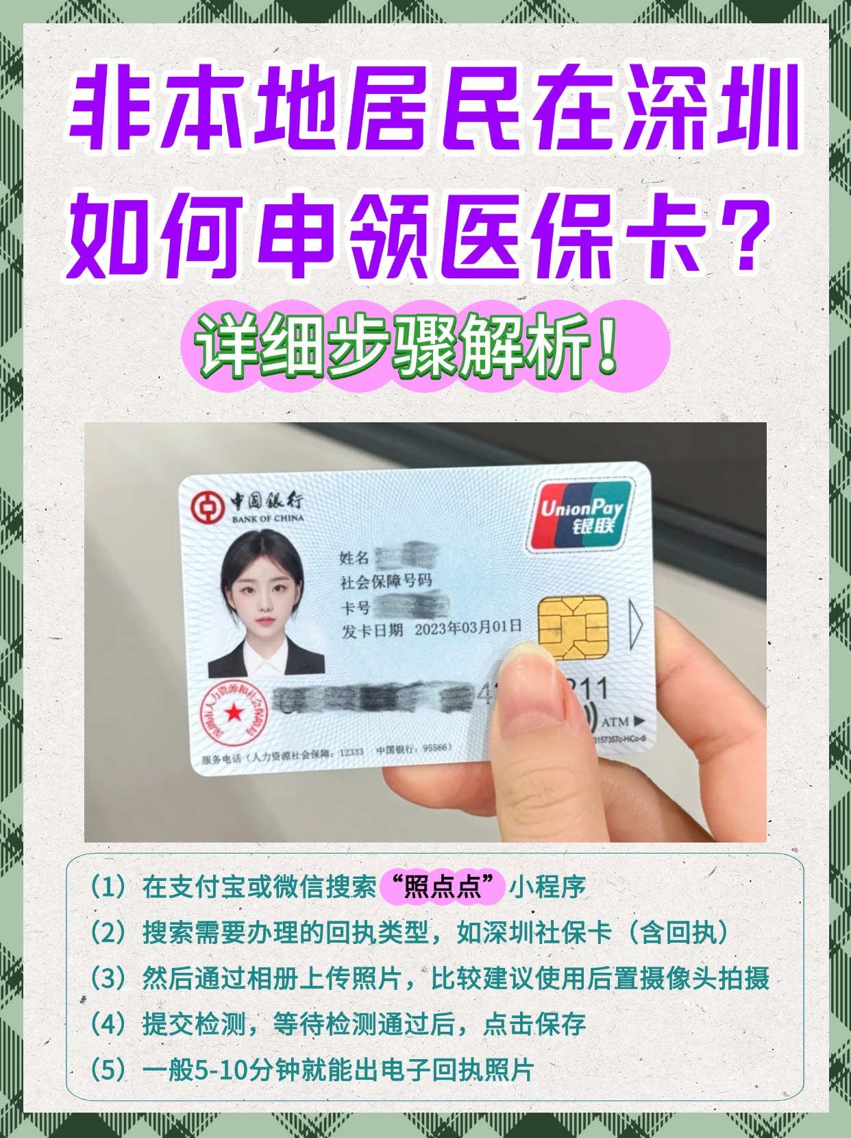 巢湖最新医保怎么套取现金呢方法分析(最方便真实的巢湖医保怎么套取现金呢方法)