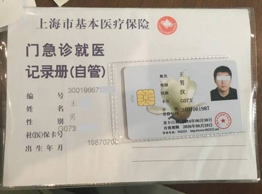 巢湖最新上海哪里有回收医保卡方法分析(最方便真实的巢湖上海回收医保卡金额方法)