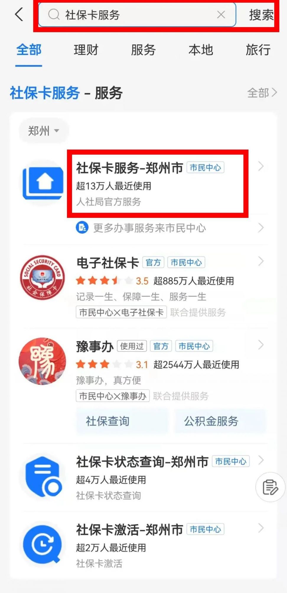巢湖最新微信社保卡激活流程方法分析(最方便真实的巢湖微信社保卡激活流程图方法)