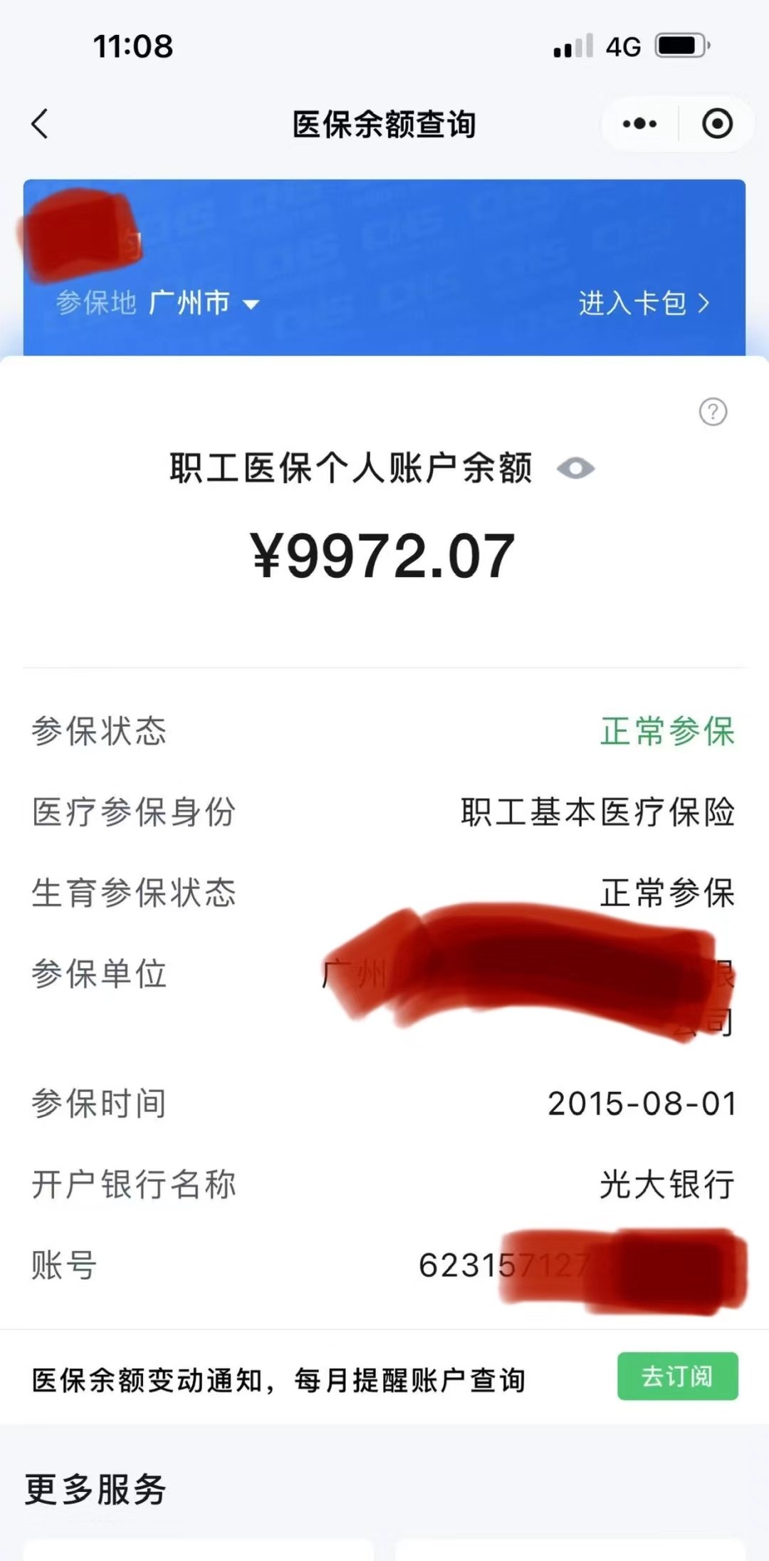 巢湖最新电子医保卡提取现金方法方法分析(最方便真实的巢湖电子医保卡提取现金方法怎么操作方法)