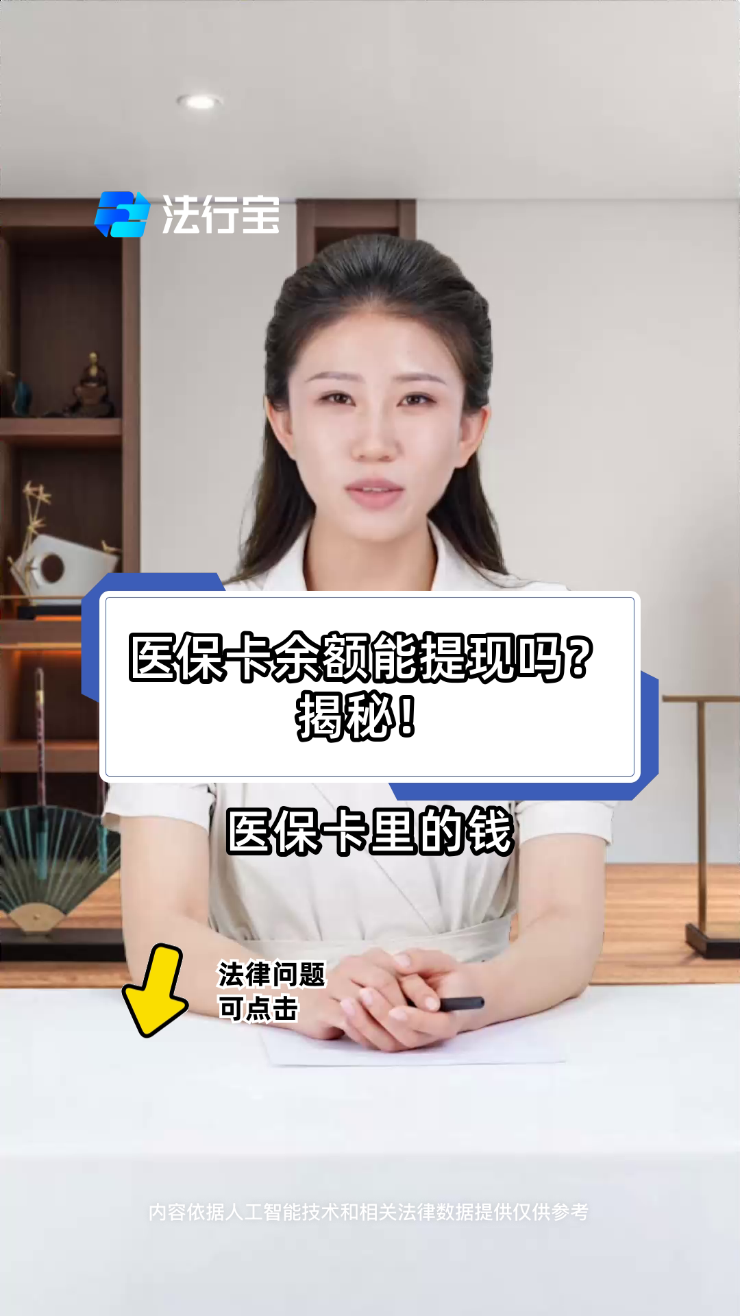 巢湖最新医保卡套取现金操作25个点方法分析(最方便真实的巢湖医保卡套取现金操作25个点嶶新qw413612诚安转出方法)