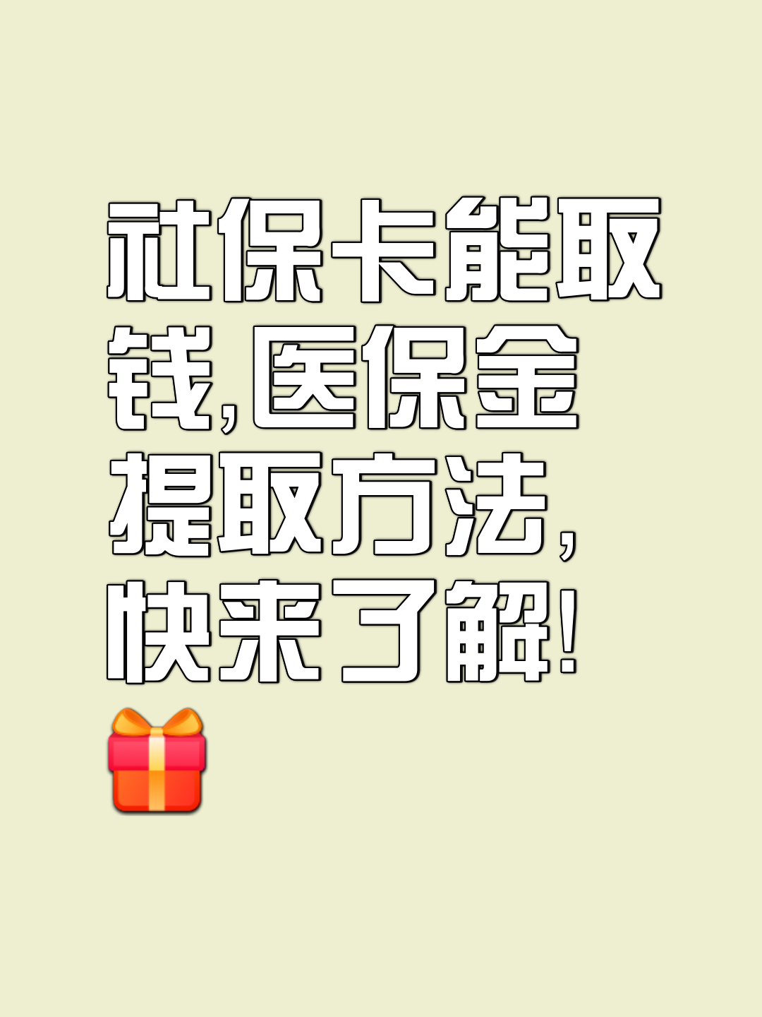 巢湖最新医保卡套取现金属于犯法吗方法分析(最方便真实的巢湖医保卡的钱套现违法吗方法)