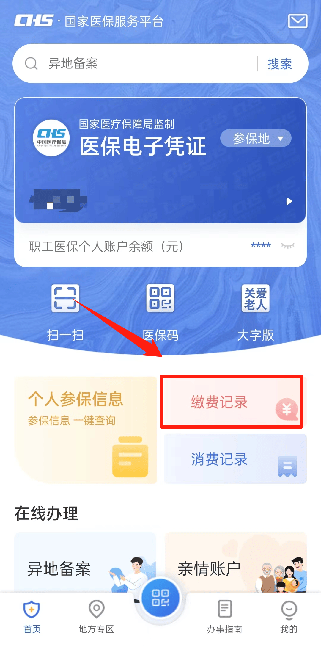 巢湖最新医保取现合法吗方法分析(最方便真实的巢湖医保取钱有什么影响方法)