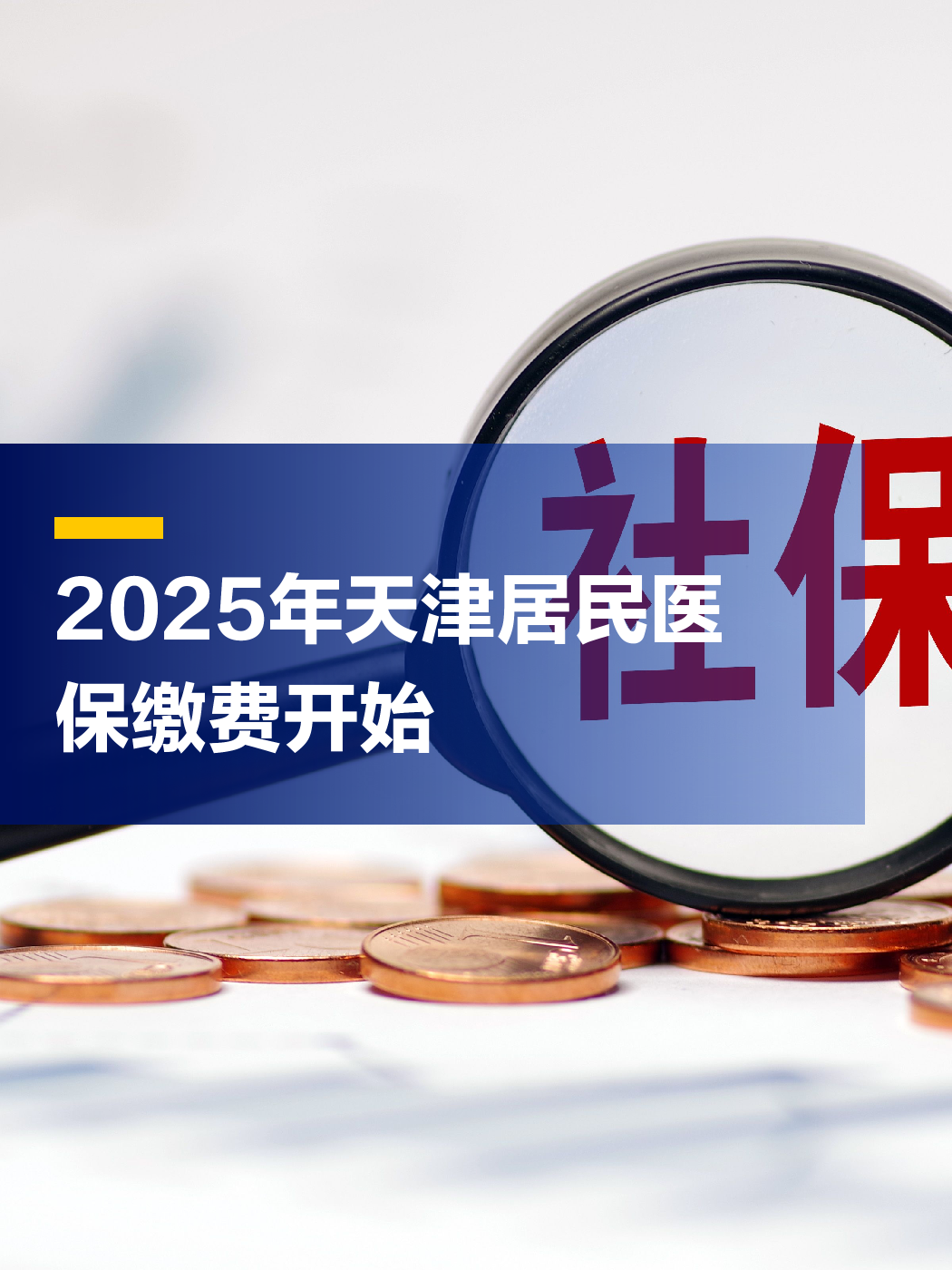 巢湖最新2025年天津医保卡余额提现方法分析(最方便真实的巢湖天津医保卡提现怎么提方法)