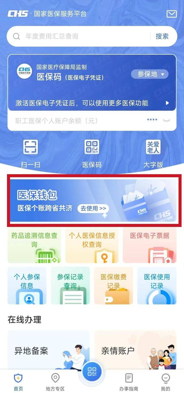 巢湖最新医保卡提现套取微信方法分析(最方便真实的巢湖医保提取24小时微信方法)