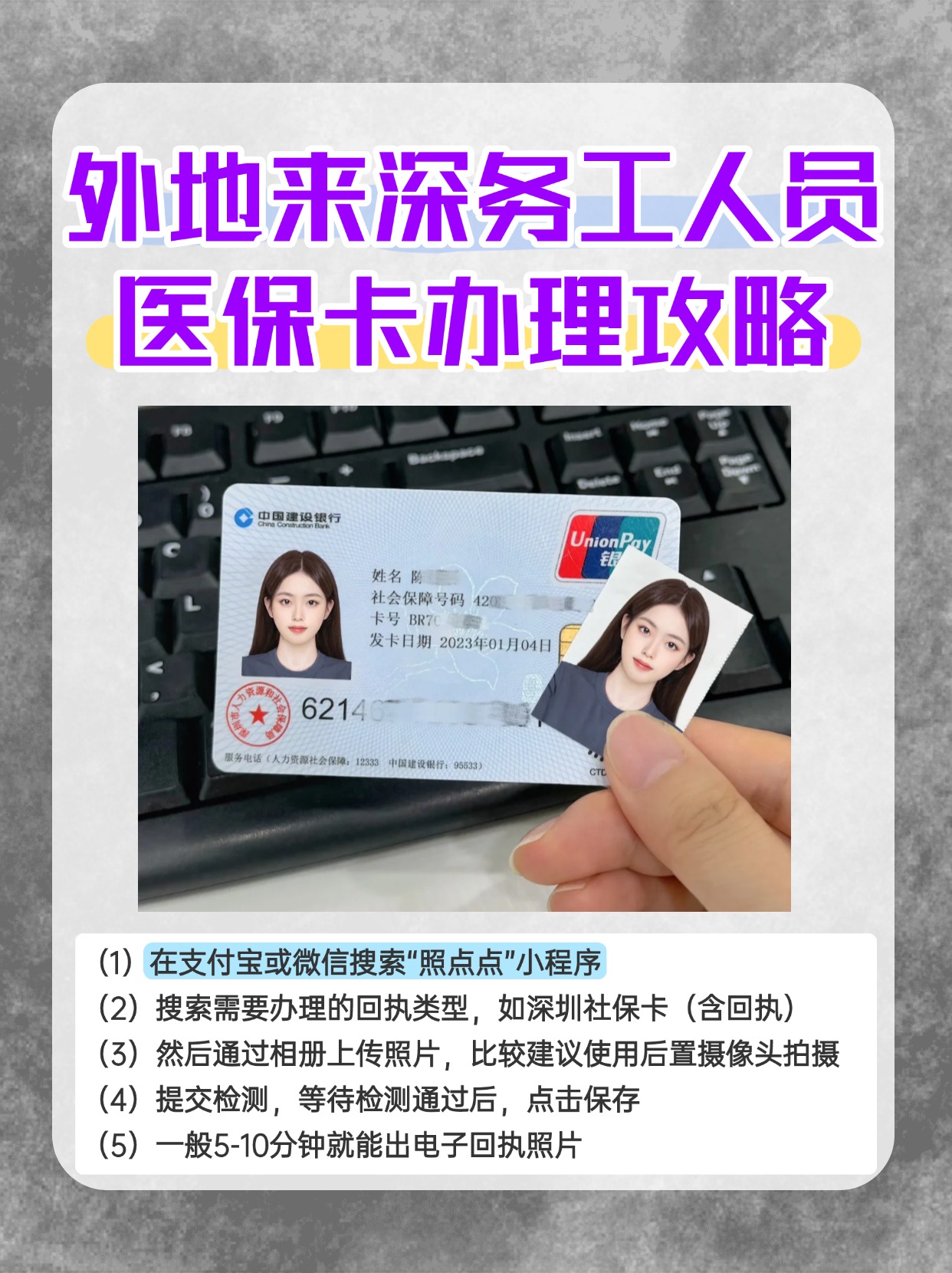 巢湖最新合肥哪里可以套医保卡方法分析(最方便真实的巢湖合肥实体医保卡在哪里办理方法)