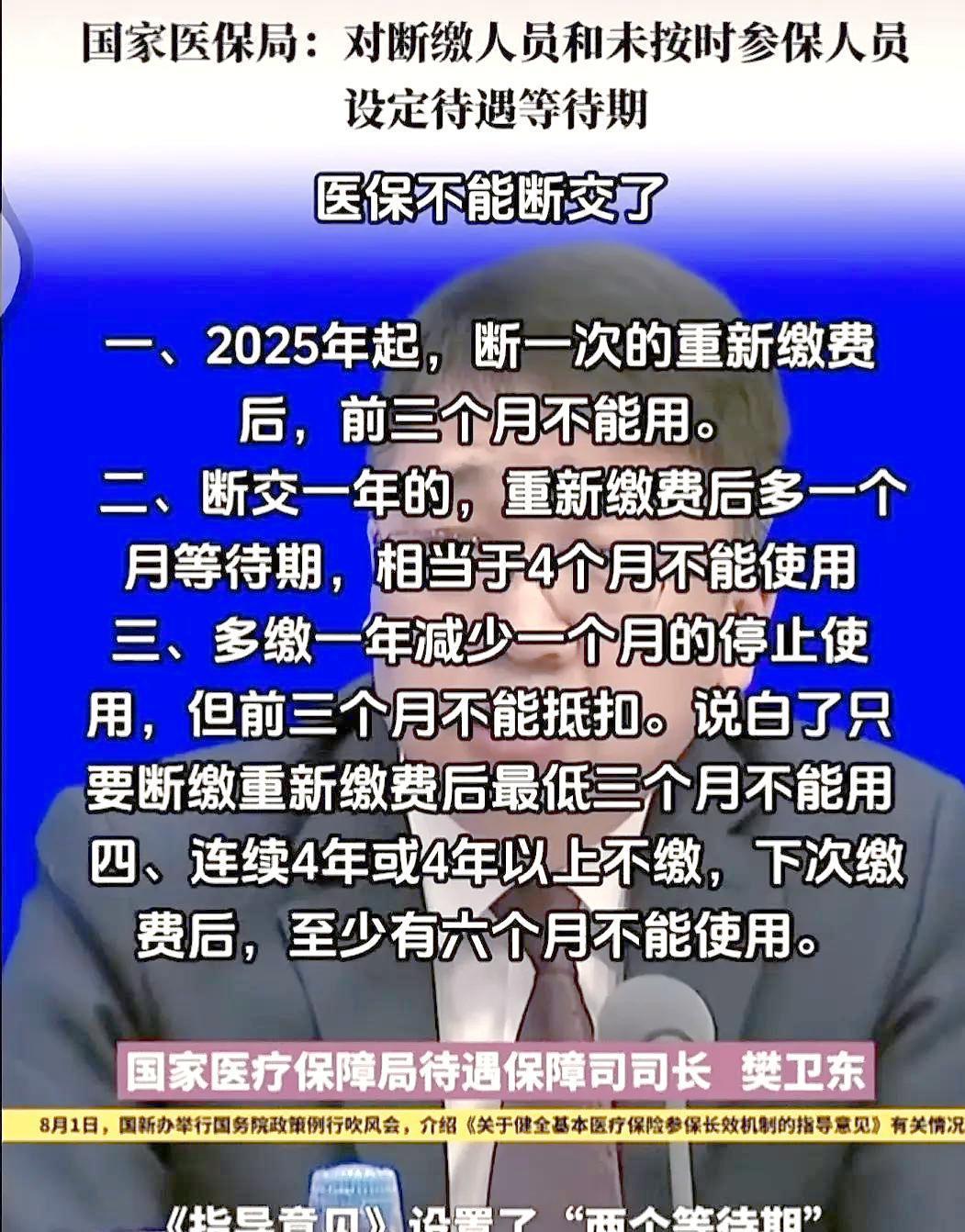 巢湖最新找中介10分钟提取医保2025方法分析(最方便真实的巢湖找中介10分钟提取医保宁波可以吗方法)