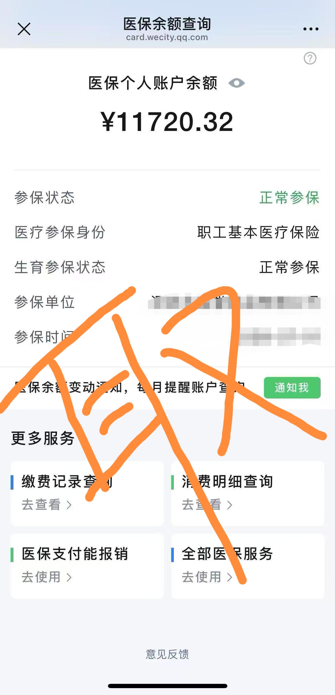 巢湖最新医保卡提现方法有几种方法分析(最方便真实的巢湖医保卡提现方法有几种图片方法)