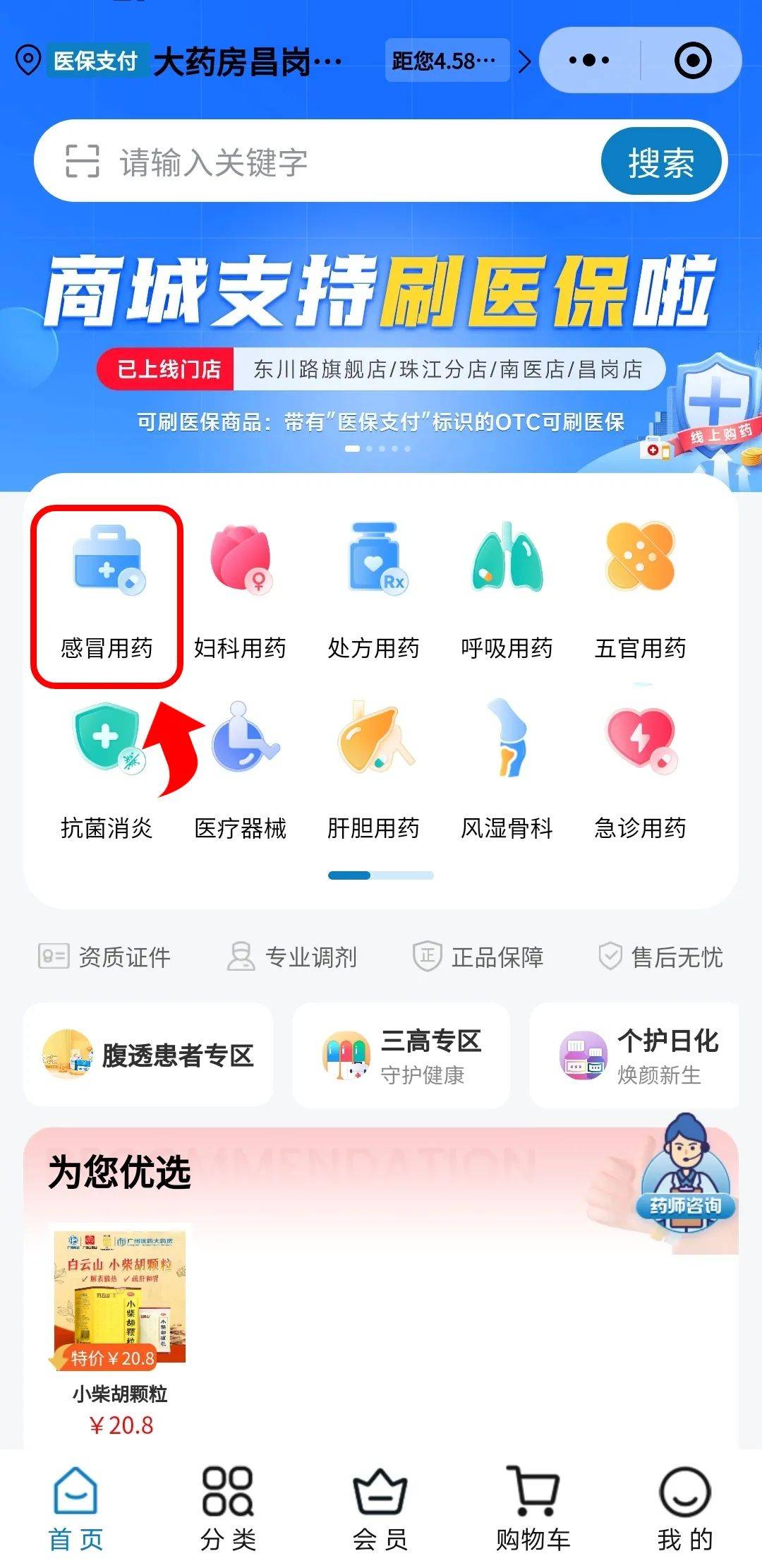 巢湖最新药房愿意让你套医保卡吗方法分析(最方便真实的巢湖药店给套医保卡吗方法)