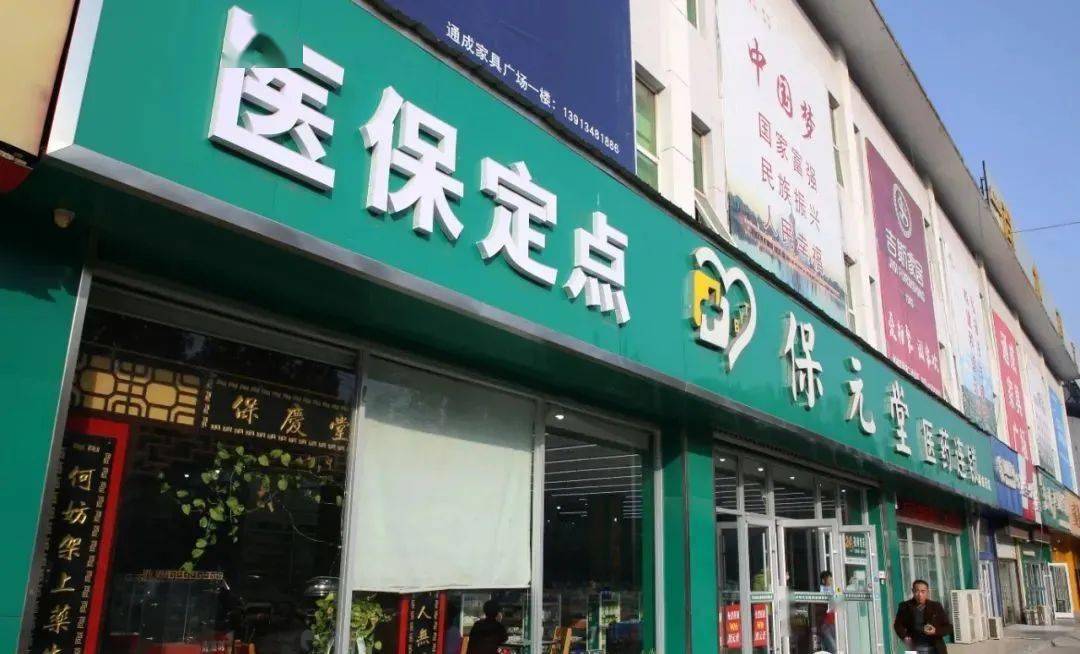 巢湖最新小药店能医保套现吗方法分析(最方便真实的巢湖药店会帮你套现医保卡吗方法)