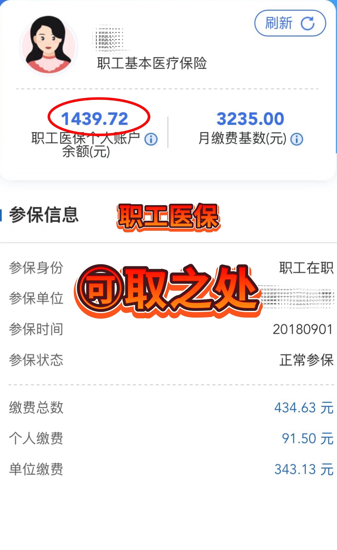 巢湖最新深圳医保个人账户的钱怎么提取方法分析(最方便真实的巢湖深圳医保个人账户的钱怎么提取到银行卡方法)