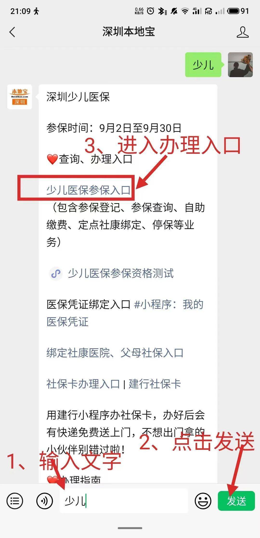巢湖最新深圳医保套现24小时微信方法分析(最方便真实的巢湖深圳医保套现24小时微信怎么操作方法)