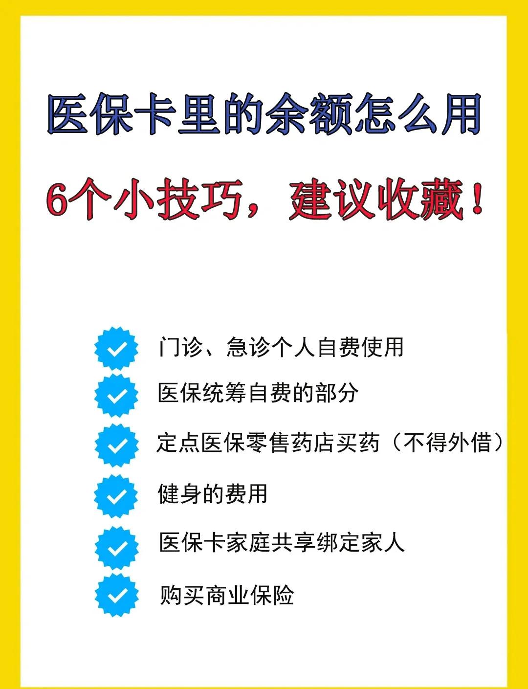 巢湖最新急用钱套医保卡几个点方法分析(最方便真实的巢湖套医保卡一般几个点方法)