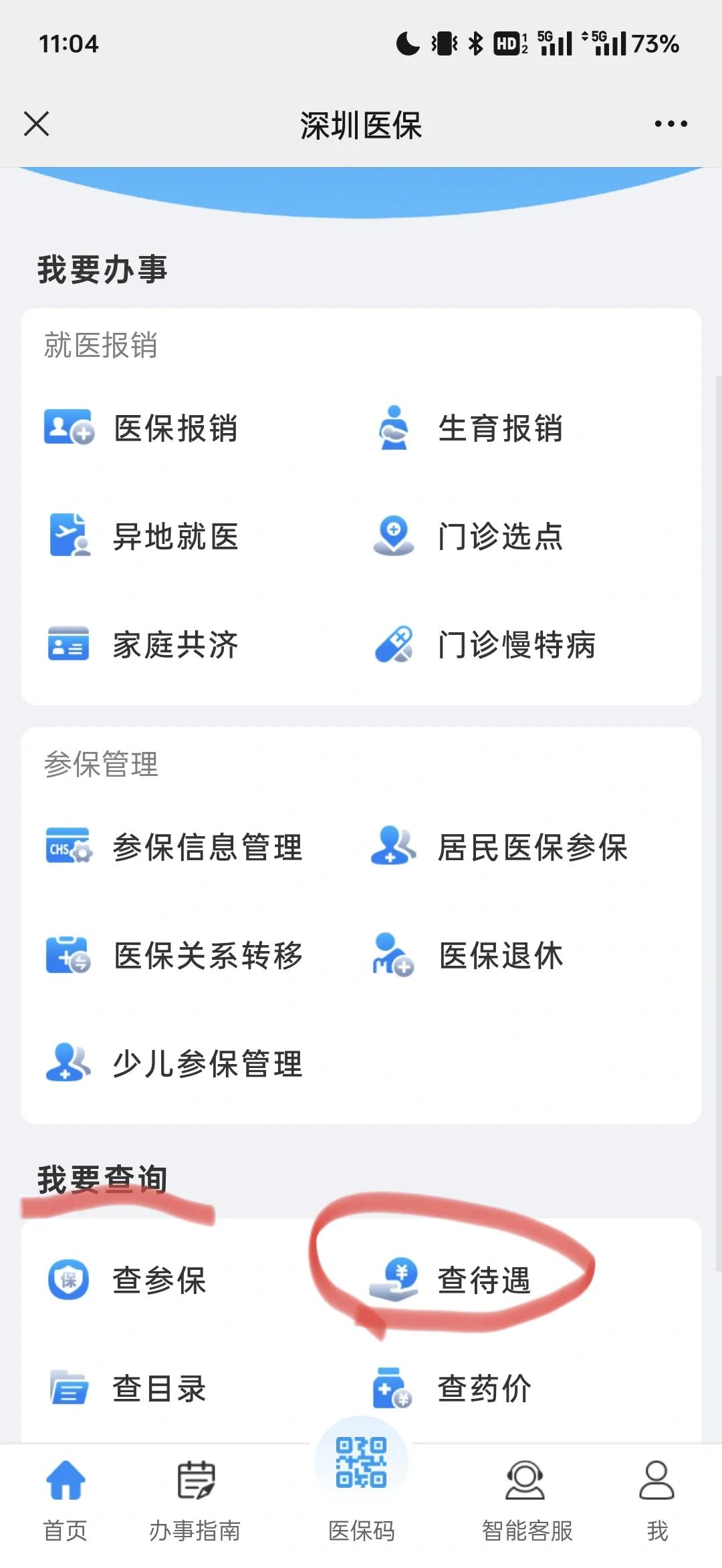 巢湖最新深圳医保余额怎么提取方法分析(最方便真实的巢湖深圳医保的钱怎么提取出来方法)