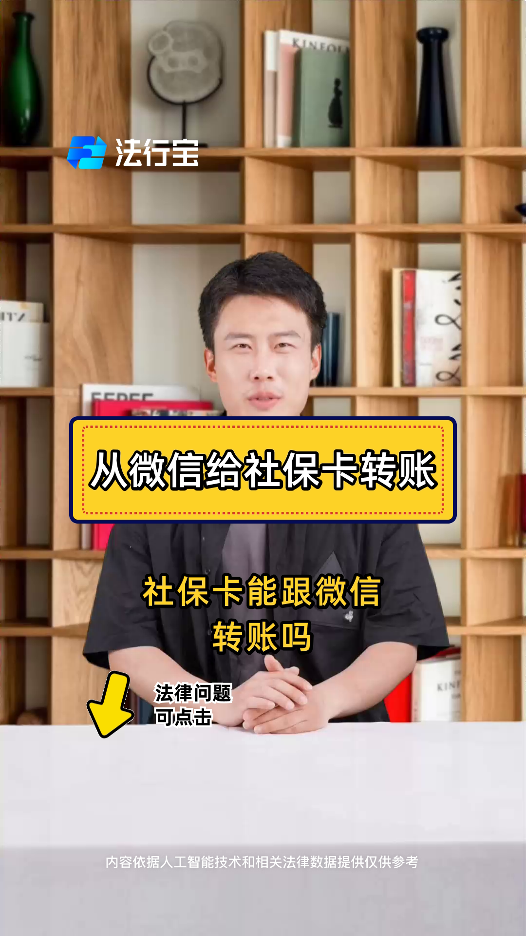巢湖最新微信刷社保卡方法分析(最方便真实的巢湖微信上个社保卡如何用来支付方法)